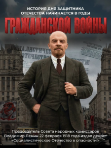 День защитника Отечества