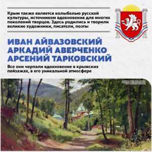 18 марта - День воссоединения Крыма с Росссией