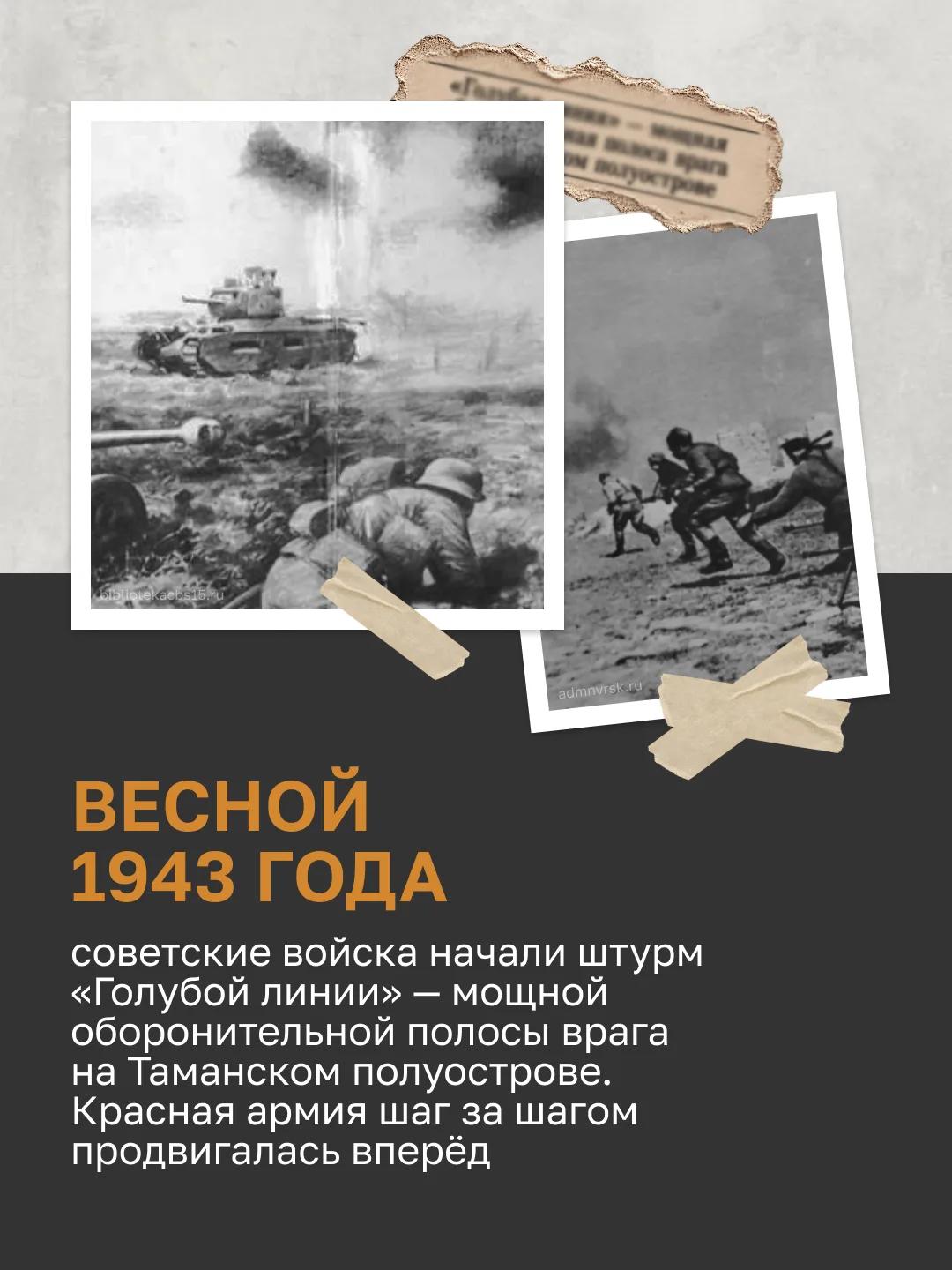 Годовщина Битва за Кавказ